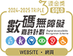 Triple Gold Award of the Web Accessibility Recognition Scheme 2024-2025