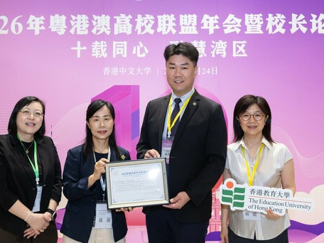 教大當選粵港澳高校聯盟新一屆理事STEAM教育聯盟榮獲「2025年度優秀專業聯盟」