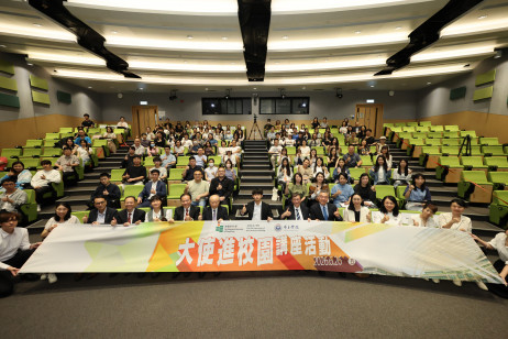 教大於6月26日舉辦「大使進校園」專題講座，邀請資深前外交官擔任主講嘉賓