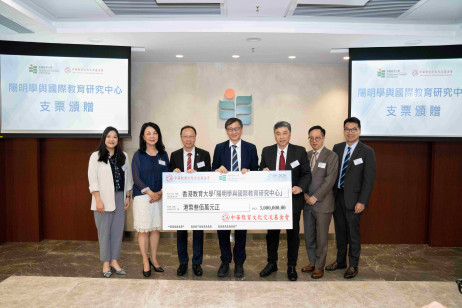 中華教育文化交流基金會副會長暨香港管理學院副董事長鄭爾聰先生（右三）向教大致贈支票，善款用作支持大學成立「陽明學與國際教育研究中心」