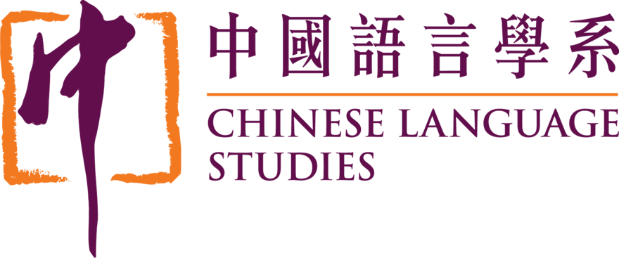 Chinese Language Studies